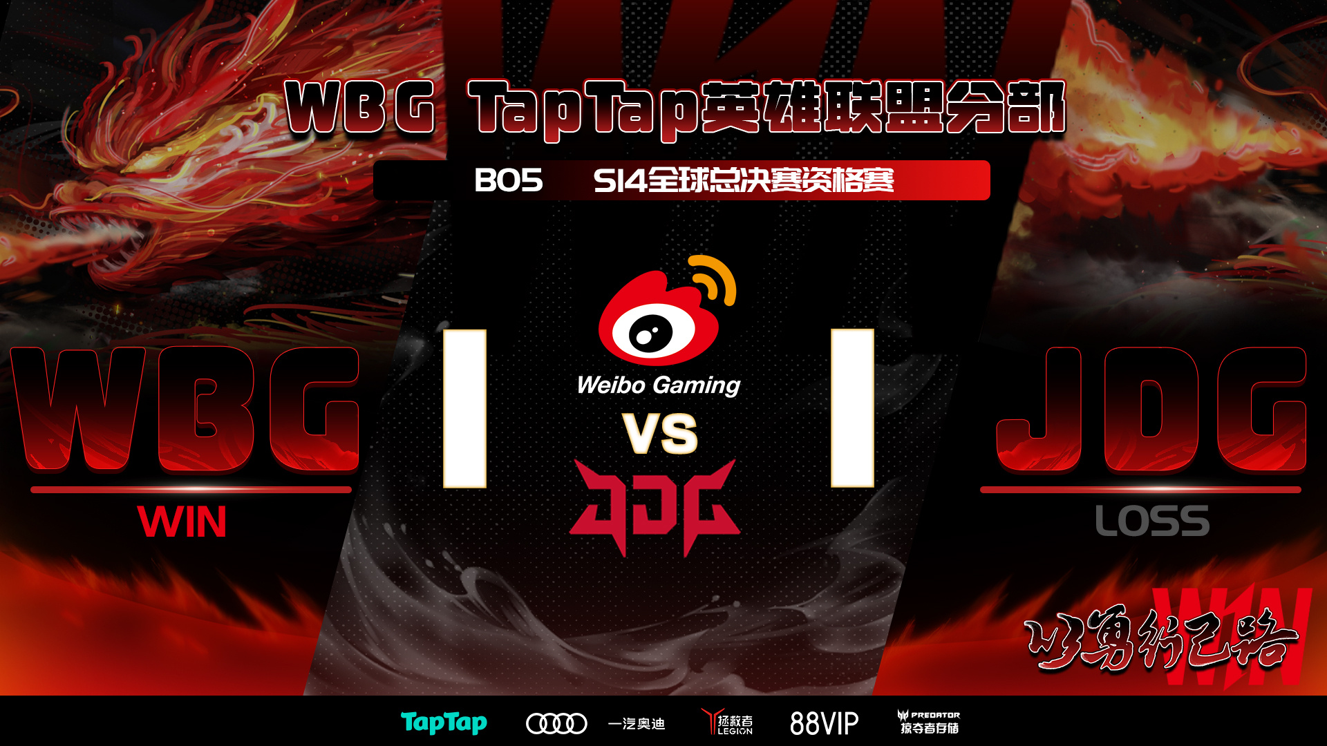 比分分析战队状态火热，誓夺总冠军