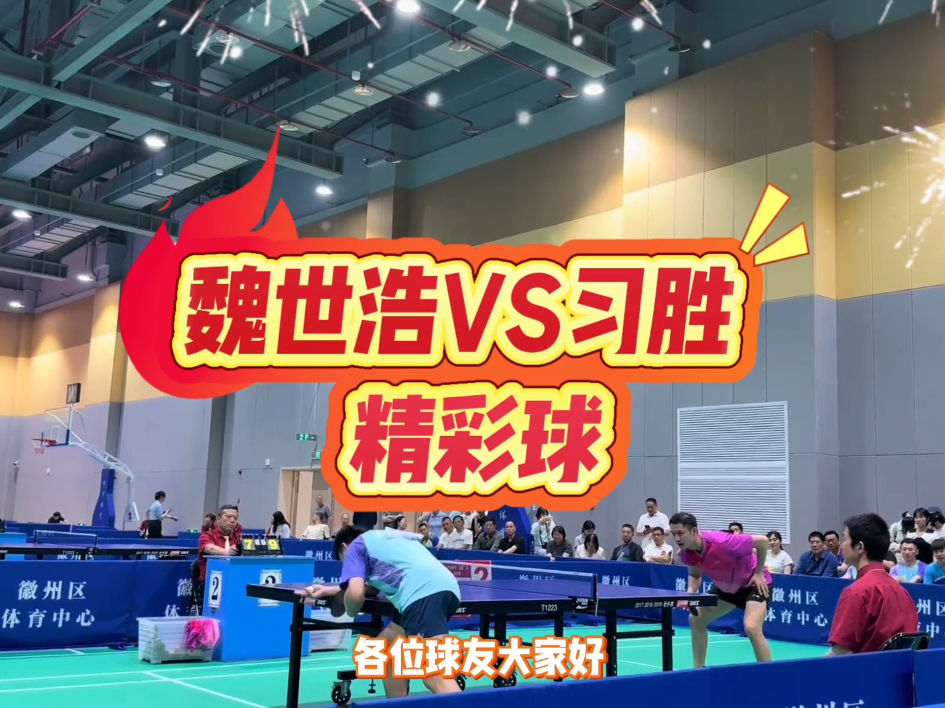 滚球预测决赛震撼开打，巅峰对决引爆全场的简单介绍