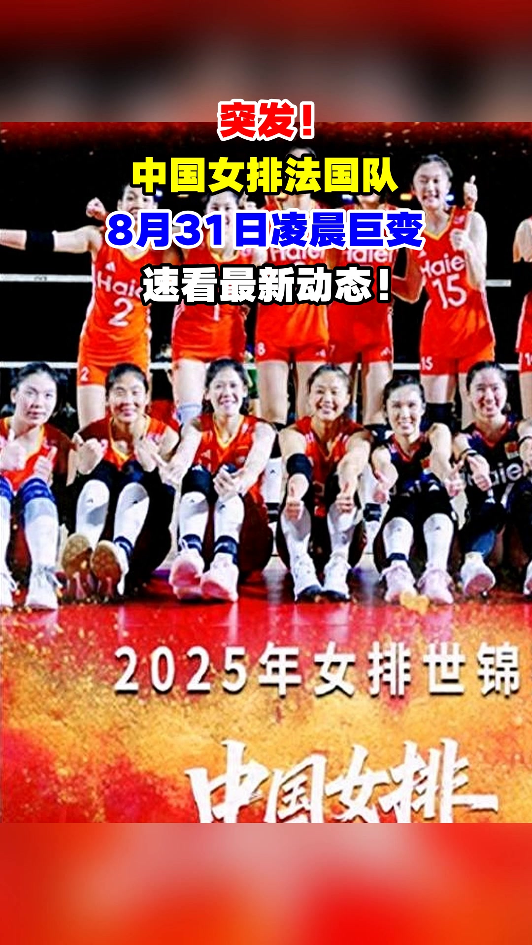 包含法国队碾压中国队，桃田贤斗扛起全队的词条